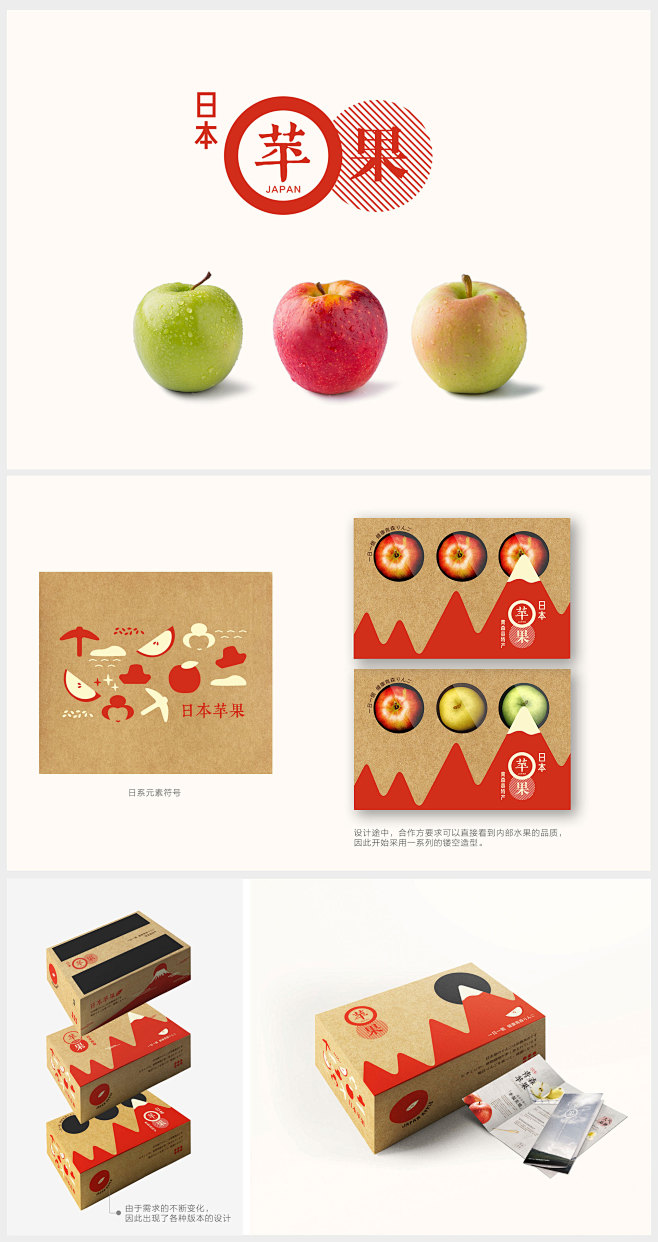 为盒马生鲜以及天猫做的日本苹果包装设计。...