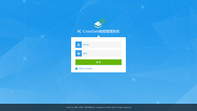 大气的后台登陆界面 系统后台 登录界面 ...