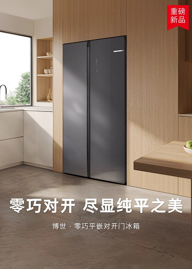 博世家电官方旗舰店