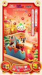 玛氏箭牌x天猫超级品牌日/“一年一度喜剧”来了！# 三代同“糖” “年”在一块儿#新年海报/插画/品牌设计/糖果/巧克力/礼盒