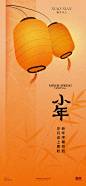 小年喜庆插画海报-源文件