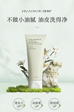 一个銷鋗采集到护肤品参考