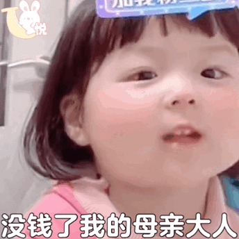 来自分享