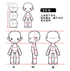 飞翔的裤衩~采集到人物插画