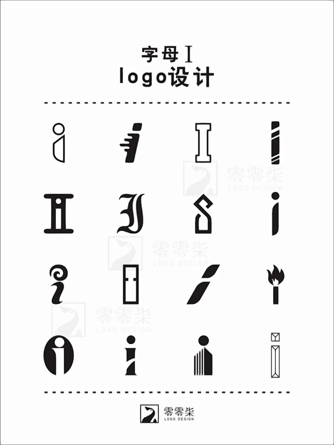 300个i字母的创意logo