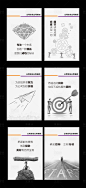 企业文化价值点海报-素材库-sucai1.cn