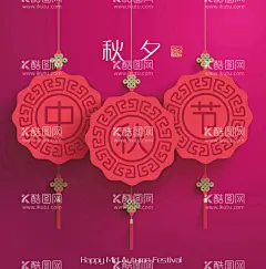 中秋节快乐  - 源文件下载【酷图网】中秋,中国节,节日海报,灯笼,节日贺卡,年尾,中国风,中国范,喜庆背景,秋夕,节日庆祝,中国红,节日背景,喜庆,庆祝,光感背景,绚丽背景,炫酷背景,酷炫背景,炫彩背景,光影背景,阳光背景,光晕背景,时尚背景,简约背景,简洁背景,纹理背景,肌理背景,背景底纹边框,设计,底纹边框,背景底纹