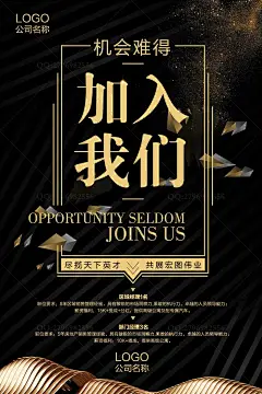  企业招聘宣传单 招聘设计模板 招聘广告 春季招聘 秋季招聘 微信招聘 招聘展板 企业招聘模板 招聘宣传单 公司招聘海报 红色海报 校园招聘模板 招聘 海报 招聘招聘海 招聘海报 海报招聘