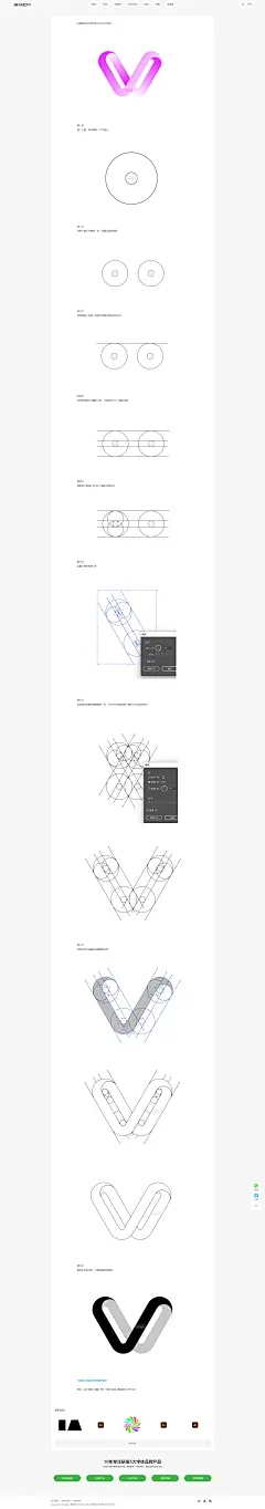 AI教程立体环绕V型LOGO设计制作-课游视界（KEYOOU）