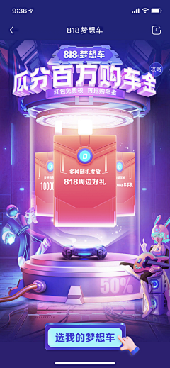 Q瑰意琦行采集到长图-科技炫酷