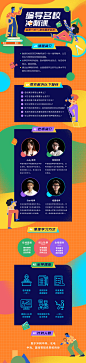 编导校考冲刺课-名师一对一，轻松考名校 | 新片场学院