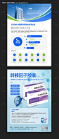 编号：20230425131223624【享设计】源文件下载-公司产品DM宣传单