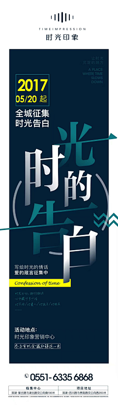 小冰的采集采集到创意海报