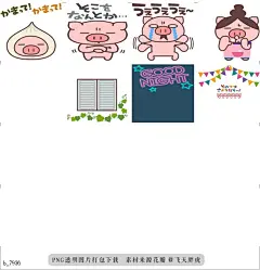 b@飞天胖虎 line贴图表情包贴纸Butata 魔法贴图！  普通的贴图已经装不下它啦，吃货But