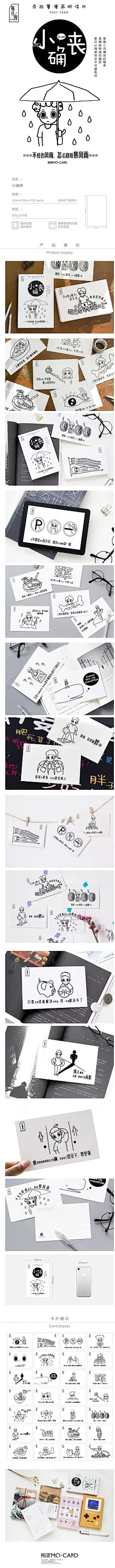 「柒言」陌墨明信片 《小确丧》文艺 创意 DIY 生日贺卡 30张套装-淘宝网