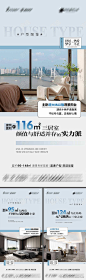 湖景现房系列海报_源文件下载_PSD格式_2933X9548像素-户型,现房,湖景,湖居,地产,价值点,布局,实力派-作品编号:2023103009488945-志设-zs9.com