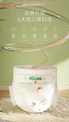 用户q9nBp14z采集到纸尿布