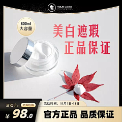 用大宝的男人采集到直播