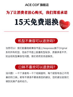 小葱子cc采集到ace胶囊咖啡项目