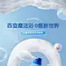 婴元素泡多多小雪人婴儿沐浴露 详情页设计