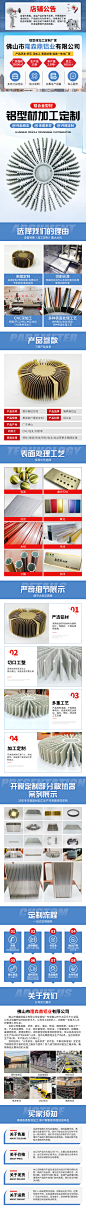 铝型材加工详情