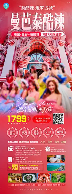曼芭泰酷辣海报-源文件分享-ywjfx.cn