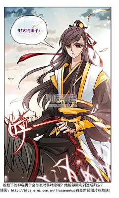 5话_寻找前世之旅漫画_寻找前世之旅5话_知音漫客网