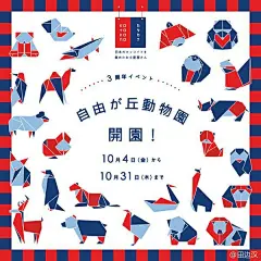 #田边汉设计直播室#日式手绘插画海报设计