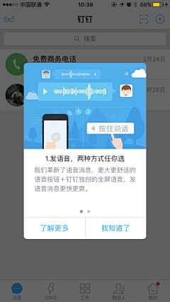 爱抹茶的Fernweh君采集到UI-弹窗