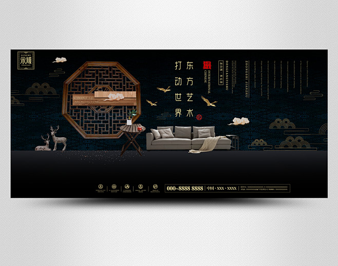 优质中国风中式房地产广告海报PSD分层 ...