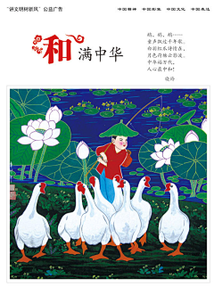 xia雪的日子采集到农民画