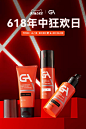ga化妆品旗舰店