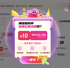 方方酱123采集到弹窗（游戏专题）
