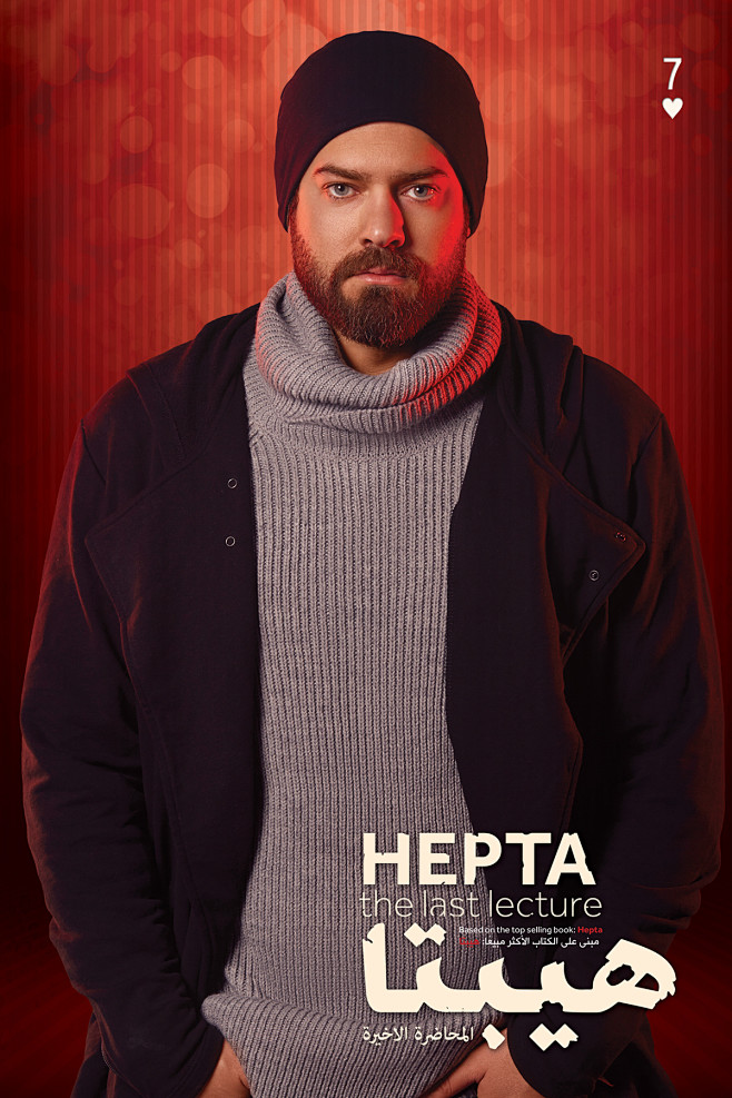 "Hepta - The Last Le...