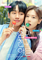 妈妈朋友的儿子 엄마친구아들 (2024)