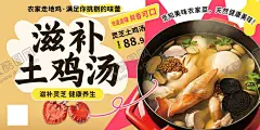 滋补土鸡汤 【酷图网】滋补土鸡汤,虫草花鸡汤,鸡汤,乌鸡汤,靓汤,鸡汤海报,鸡汤展板,鸡汤背景,乌鸡汤背景,营养汤背景,汤背景,鸡汤宣传单,老母鸡汤,砂锅鸡汤,炖鸡汤,砂锅,瓦罐煨汤,滋补,养身,有机养殖,传统美食,生态农业,人参鸡汤,土鸡汤,参鸡汤,鸡汤面,炖鸡汤海报,滋补鸡汤,鸡汤挂画,鸡汤文化,饭店鸡汤,中华美食