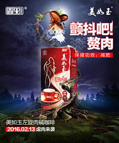 馨允666采集到创意海报文案