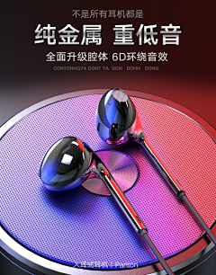 osyygy采集到耳机主图/海报/图