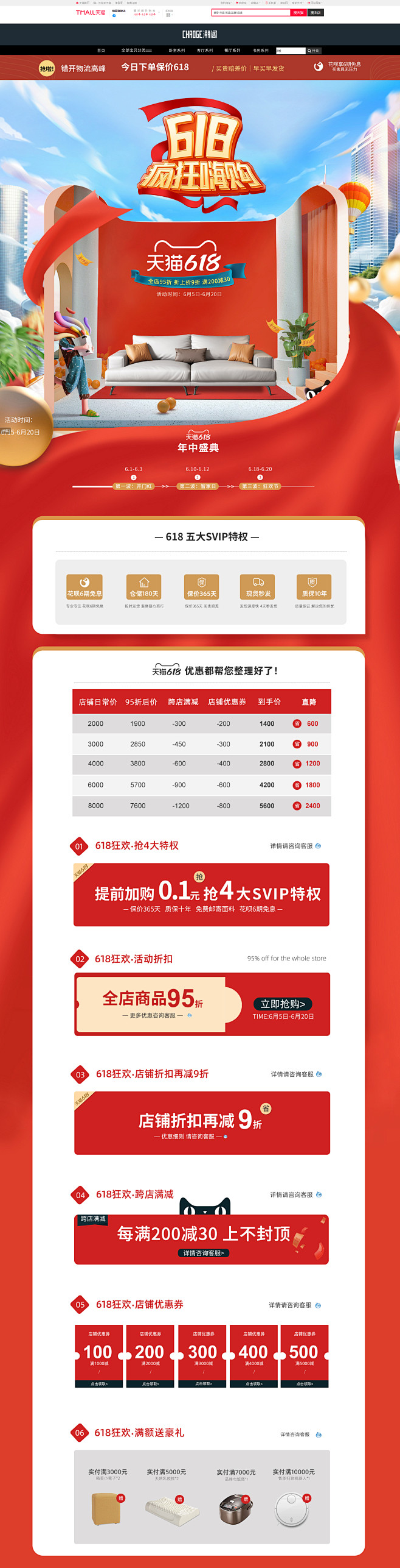 首页-潮阁旗舰店-天猫Tmall