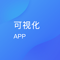 ^香雪糯米条^采集到APP-设置