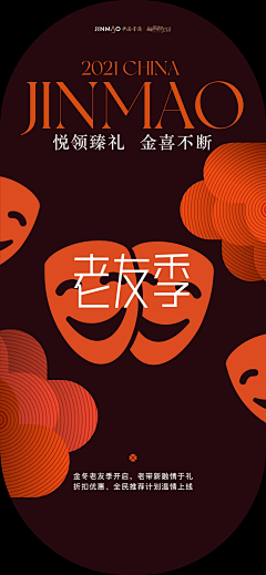 午夜画字男采集到地产橙
