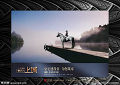 平面---晑陽采集到地产报广