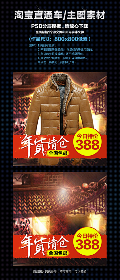 TBZ视觉采集到淘宝灵感设计素材模板