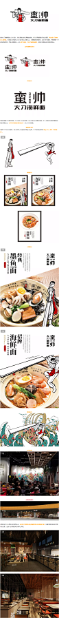 广州"最帅的"海鲜面餐厅终于开业了！