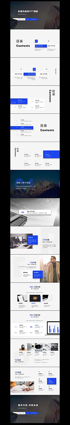 目录PPT
