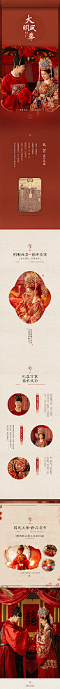 成都金夫人@眼泪树——大明风华-部分