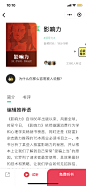 UIApp详情页-app产品详情页UI设计-作品集包装-UI图标-UI闪屏页-引导页-登录注册-app首页-个人中心-Ui列表流-详情页-U-20