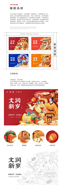 kevinta采集到国潮插画