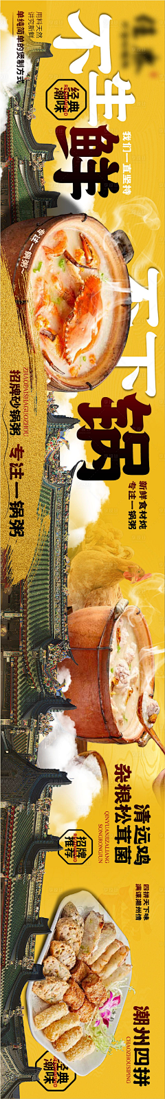 轩妙思视觉设计采集到五连图