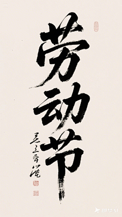 楚唁采集到字体
